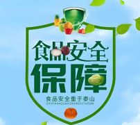 、储存、配送等环节从体纳管系统
