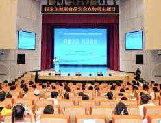 以“尚德守法共享食安”为从题的2025年全